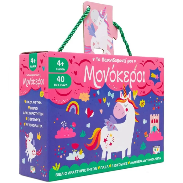 MY ACTIVITY BOX – UNICORNS