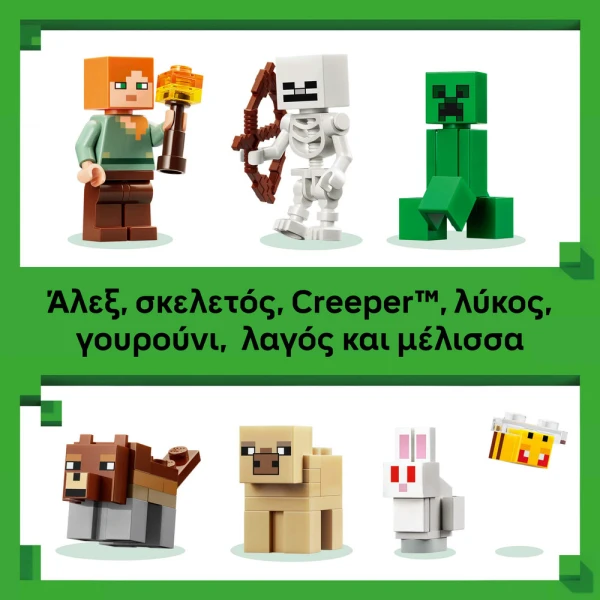 LEGO® MINECRAFT® FIRST NIGHT ADVENTURE