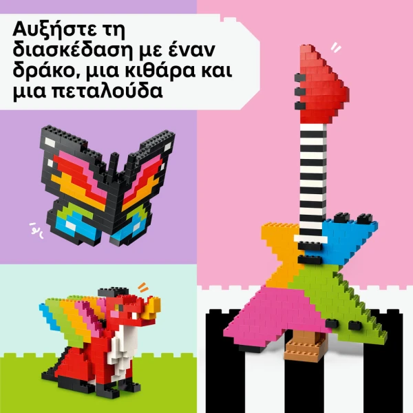 LEGO® CLASSIC ΔΗΜΙΟΥΡΓΙΚΑ ΠΟΛΥΧΡΩΜΑ ΤΟΥΒΛΑΚΙΑ