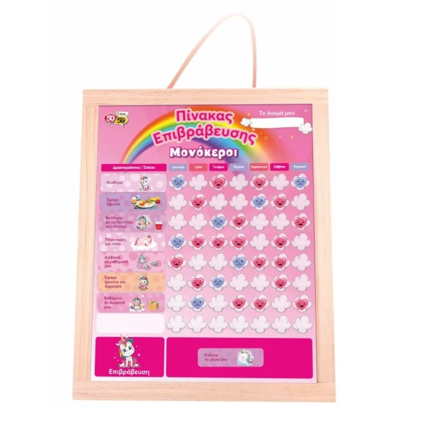 WOODEN MAGNETIC REWARD BOARD & WHITEBOARD UNICORNS