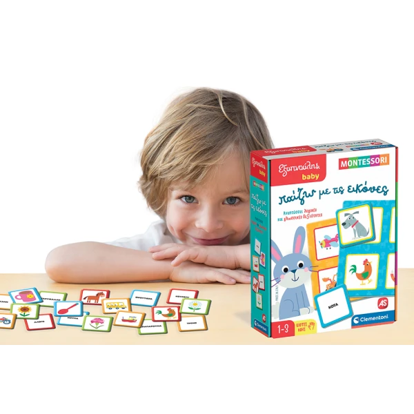 ΕΞΥΠΝΟΥΛΗΣ BABY MONTESSORI ΕΚΠΑΙΔΕΥΤΙΚΟ ΠΑΙΧΝΙΔΙ ΠΑΙΖΩ ΜΕ ΤΙΣ ΕΙΚΟΝΕΣ ΓΙΑ 12-36 ΜΗΝΩΝ