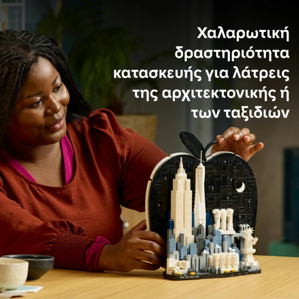 LEGO® ARCHITECTURE NEW YORK THE BIG APPLE