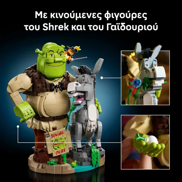 LEGO® SHREK ΣΡΕΚ ΓΑΪΔΑΡΟΣ & ΓΑΤΟΣ ΣΤΙΣ ΜΠΟΤΕΣ