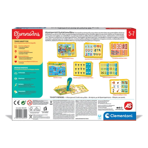 SAPIENTINO EDUCATIONAL GAME TALKING PEN FOR AGES 5-7