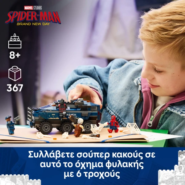 LEGO®  MARVEL SPIDERMAN PRISON TRANSPORT CHASE