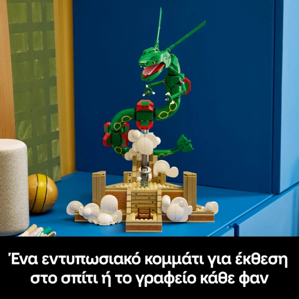 LEGO®  POKEMON™ RAYQUAZA