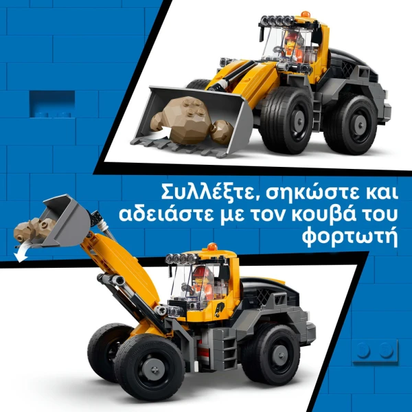 LEGO® CITY BIG VEHICLES DUMP TRUCK & FRONT END LOADER