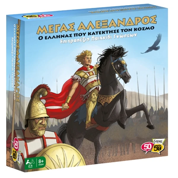 50-50 GAMES BOARD GAME ALEXANDER THE GREAT THE GREEK WHO CONQUERED THE WORLD 