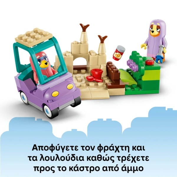 LEGO® BLUEY ΓΙΑΓΙΑΔΕΣ ΜΕ ΤΗΝ ΜΠΙΝΓΚΟ ΚΑΙ ΤΗΝ ΜΠΛΟΥΪ