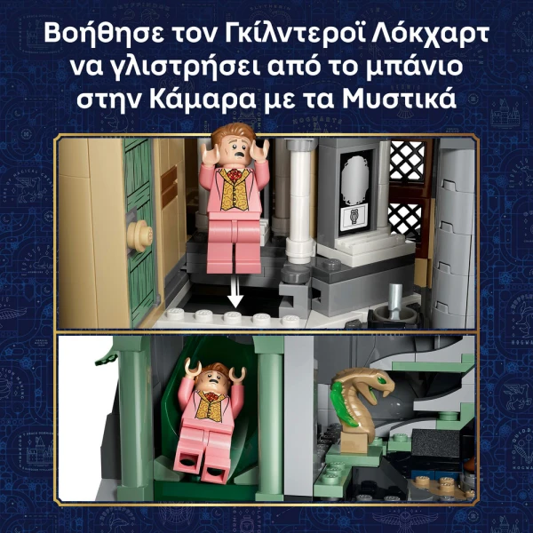 LEGO® HARRY POTTER™ ΚΑΣΤΡΟ ΤΟΥ HOGWARTS™ ΑΝΑΤΟΛΙΚΗ ΠΤΕΡΥΓΑ