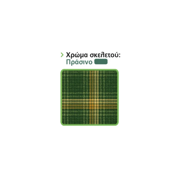 ESCAPE ΠΟΛΥΘΡΟΝΑ 6 ΘΕΣΕΩΝ ΜΕ ΠΡΑΣΙΝΟ ΠΛΑΙΣΙΟ