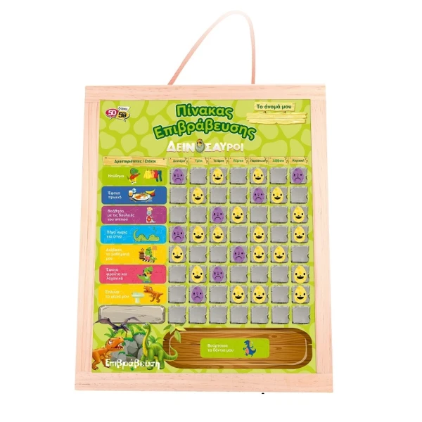 WOODEN MAGNETIC REWARD BOARD & WHITEBOARD DINOSAURS