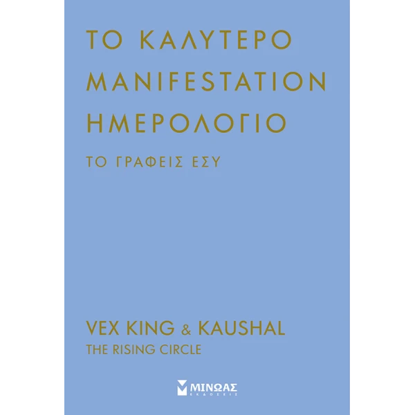 THE BEST MANIFESTATION JOURNAL - YOU WRITE IT