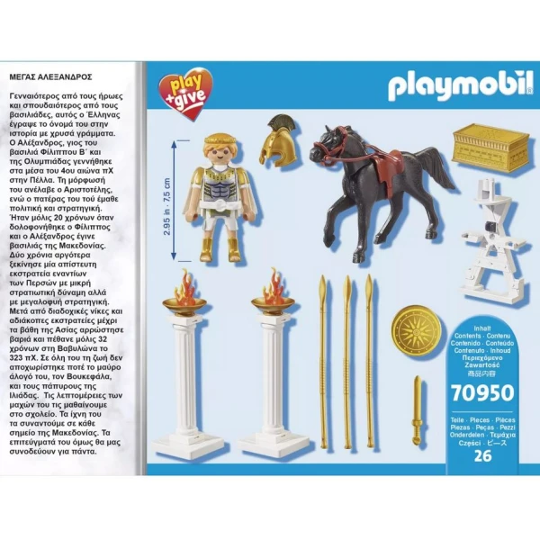PLAYMOBIL PLAY & GIVE ALEXANDER THE GREAT