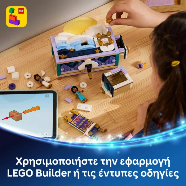 LEGO® DISNEY JASMINE\'S JEWELRY BOX