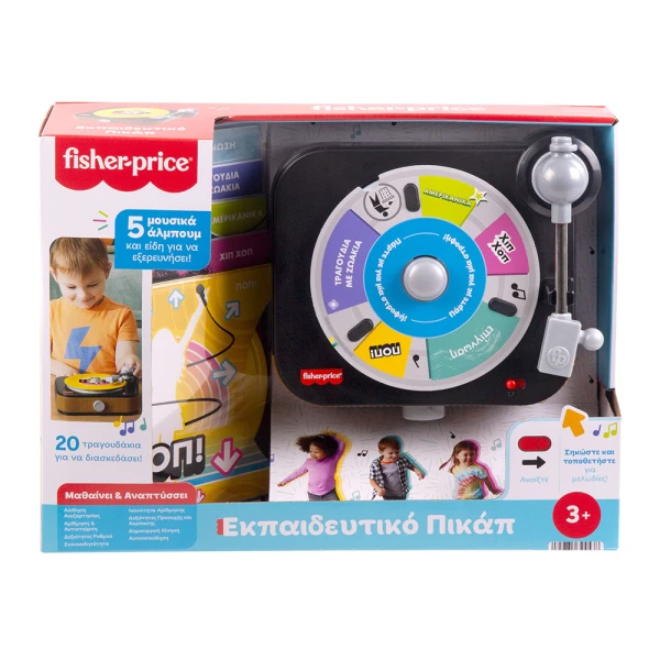 FISHER PRICE ΕΚΠΑΙΔΕΥΤΙΚΟ ΠΙΚΑΠ ΜΕ ΗΧΟΥΣ
