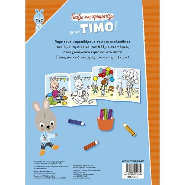 COLORING BOOK PLAY AND COLOR WITH TIMO