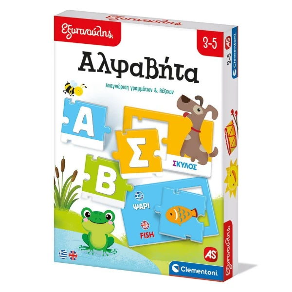 SAPIENTINO EDUCATIONAL GAME ALPHABET FOR 3-5 YEARS OLD