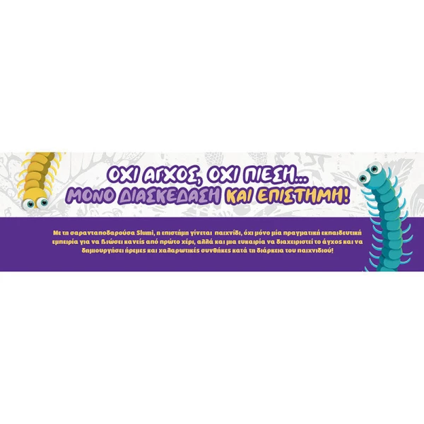 LISCIANI SLUMI SCIENCE SQUISHY SUPERSOFT