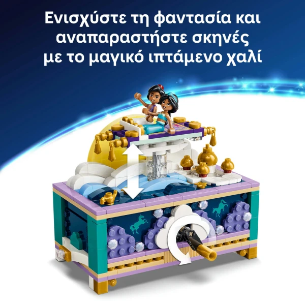 LEGO® DISNEY JASMINE\'S JEWELRY BOX