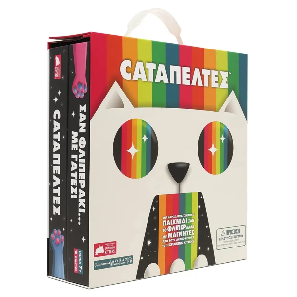 ZITO BOARD GAME CATAPELTS 