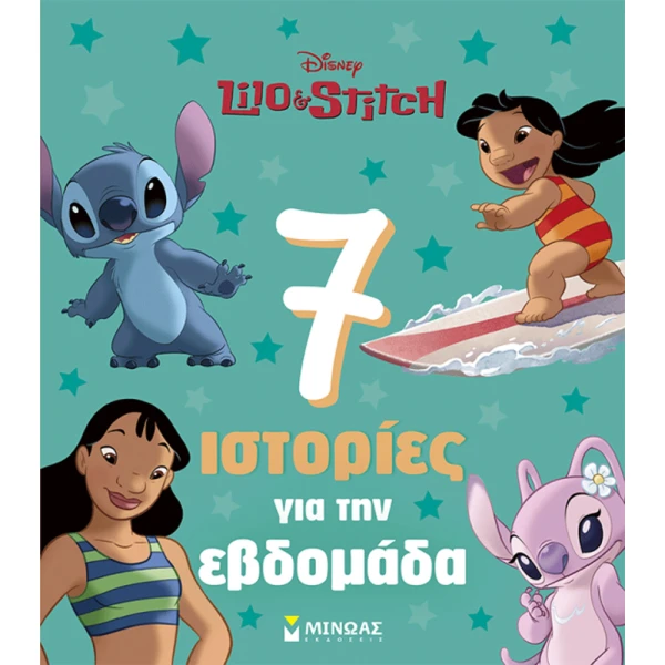 ILLUSTRATED BOOK LILO & STITCH – 7 STORIES FOR THE WEEK