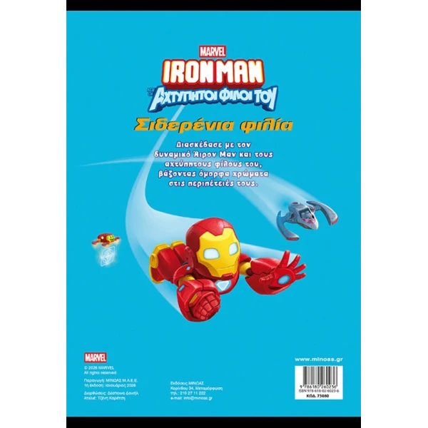 COLORING BOOK IRON FRIENDSHIP