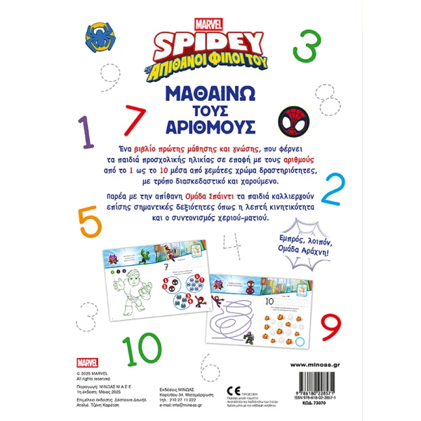 BOOK WITH STICKERS LEARNING WITH SPIDEY - NUMBERS
