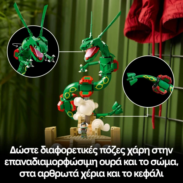 LEGO®  POKEMON™ RAYQUAZA