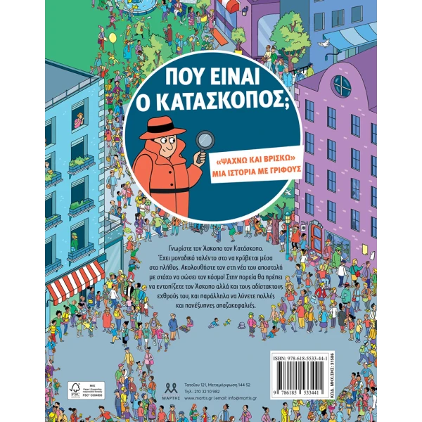 BOOK – WHERE IS THE SPY?