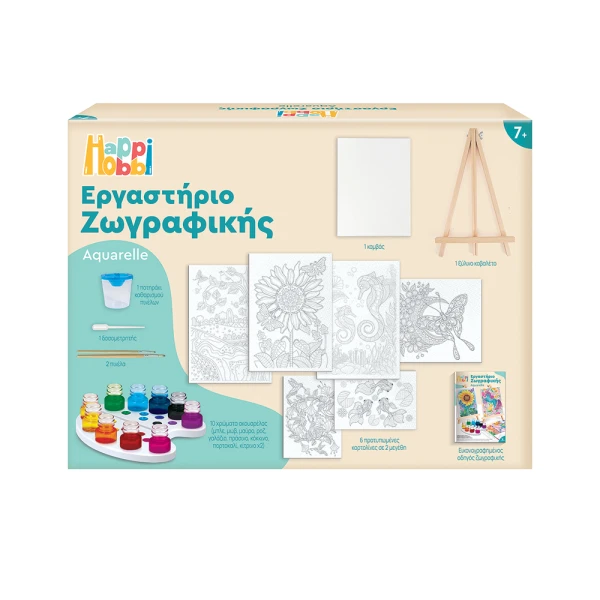 HAPPIHOBBI ΕΡΓΑΣΤΗΡΙΟ ΖΩΓΡΑΦΙΚΗΣ ΧΡΩΜΑΤΑ ΑΚΟΥΑΡΕΛΑΣ ΜΕ ΞΥΛΙΝΟ ΚΑΒΑΛΕΤΟ ΓΙΑ 7+ ΧΡΟΝΩΝ - 2 ΣΧΕΔΙΑ