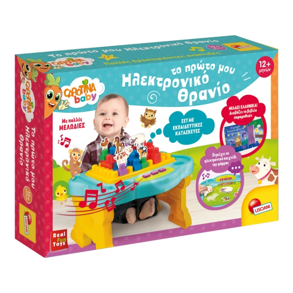 LISCIANI CAROTINA BABY ΤΟ ΠΡΩΤΟ ΜΟΥ ΗΛΕΚΤΡΟΝΙΚΟ ΘΡΑΝΙΟ ΜΕ ΤΟΥΒΛΑΚΙΑ 