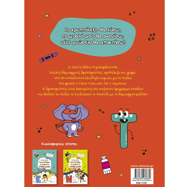 BOOK WORD SEARCHES AND PUZZLES FOR SUPER MINDS 6+
