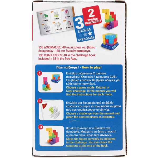 ZITO CUBIMAG MINI  MAGNETIC PUZZLES