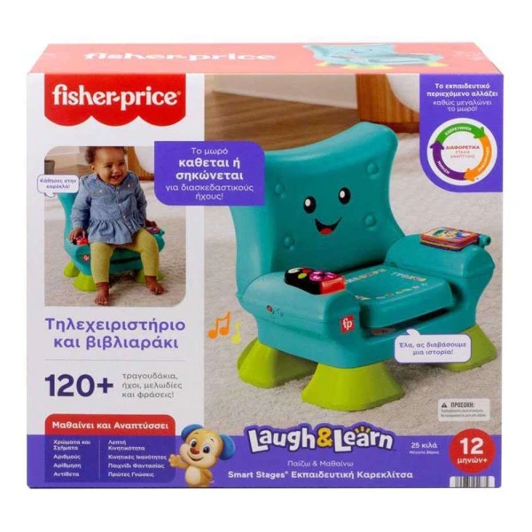 FISHER PRICE ΕΚΠΑΙΔΕΥΤΙΚΗ ΚΑΡΕΚΛΙΤΣΑ