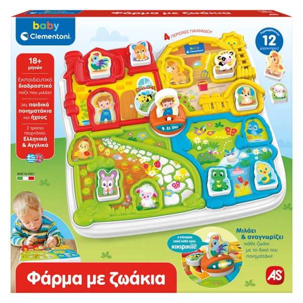 BABY CLEMENTONI ΒΡΕΦΙΚΟ ΠΑΙΧΝΙΔΙ ΦΑΡΜΑ ΜΕ ΖΩΑΚΙΑ (ΜΙΛΑΕΙ ΕΛΛΗΝΙΚΑ)