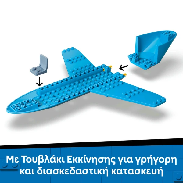 LEGO® CITY ΕΠΙΒΑΤΙΚΟ ΑΕΡΟΣΚΑΦΟΣ ΤΖΕΤ