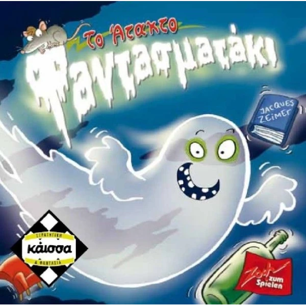 KAISSA GAME THE NAUGHTY GHOST