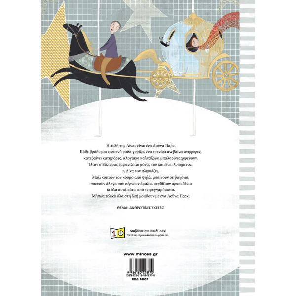 ILLUSTRATED BOOK LIKE AMUSEMENT PARK