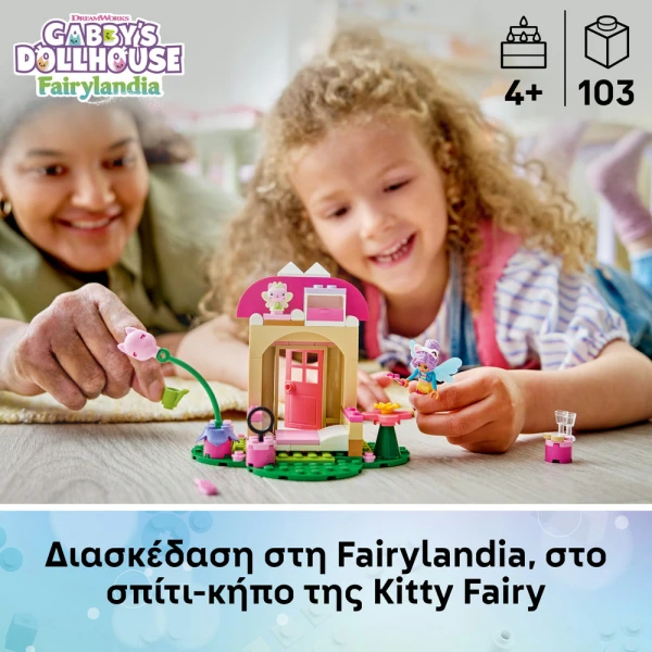 LEGO® GABBY’S DOLLHOUSE KITTY FAIRYS GARDEN HOUSE
