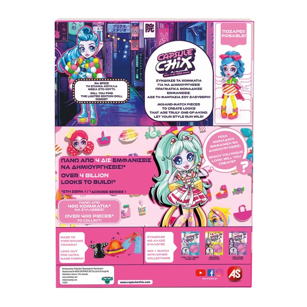 ΚΟΥΚΛΑ CAPSULE CHIX ΣΕΙΡΑ 1 SWEET CIRCUITS