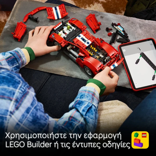 LEGO TECHNIC ΑΥΤΟΚΙΝΗΤΟ FERRARI 488 PISTA 