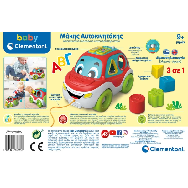 BABY CLEMENTONI ΒΡΕΦΙΚΟ ΕΚΠΑΙΔΕΥΤΙΚΟ ΜΑΚΗΣ ΑΥΤΟΚΙΝΗΤΑΚΗΣ ΓΙΑ 9+ ΜΗΝΩΝ