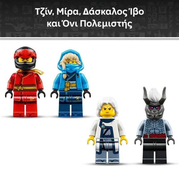 LEGO® NINJAGO® BATTLE AT THE DRAGON\'S BLADE