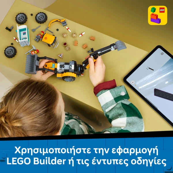 LEGO® CITY YELLOW BACKHOE LOADER