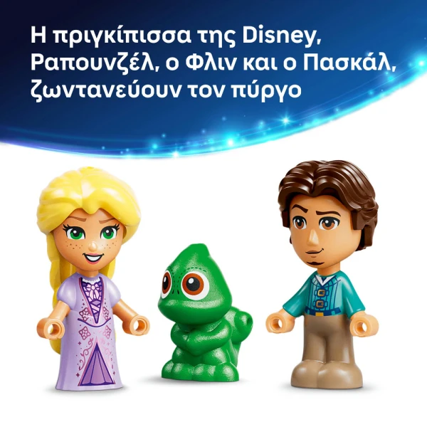 LEGO® DISNEY PRINCESS RAPUNZEL\'S MINI TOWER