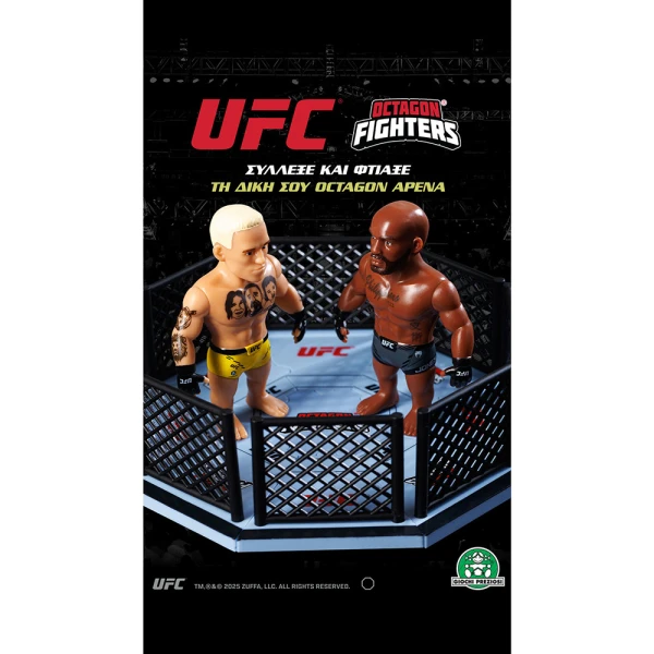 UFC OCTAGON FIGHTERS SPEED BAG ΚΑΨΟΥΛΑ ΜΕ ΦΙΓΟΥΡΑ ΕΚΠΛΗΞΗ