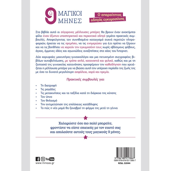 ADULTS BOOK 9 MAGIC MONTHS