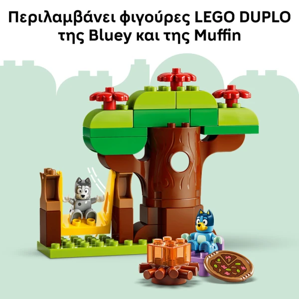 LEGO DUPLO® Η ΜΑΦΙΝ ΚΑΙ Η ΜΠΛΟΥΙ ΦΤΙΑΧΝΟΥΝ ΠΙΤΣΕΣ