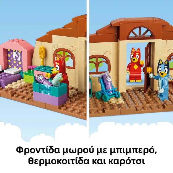 LEGO® BLUEY SCHOOL WITH RUSTY AND BLUEY